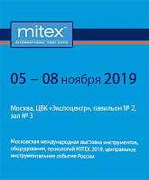 Приглашаем посетить стенд группы компаний REM на выставке MITEX 2019 (Москва) c 5 по 8 ноября 2019 г.