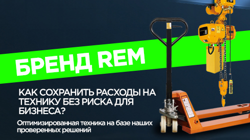 КАК СОХРАНИТЬ РАСХОДЫ НА ТЕХНИКУ БЕЗ РИСКА ДЛЯ БИЗНЕСА?