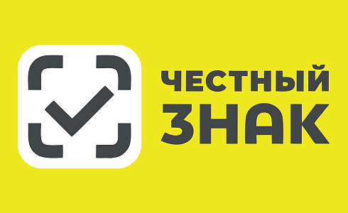 Важная информация по Честному знаку!
