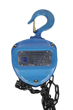 Таль ручная шестеренная TOR ТРШ C 1ТХ6М PRO (для тяжелых работ) Таль ручная шестеренная TOR ТРШ C 1ТХ6М PRO (для тяжелых работ)